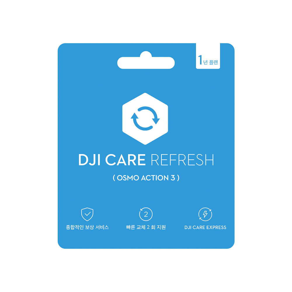 DJI Action 3 케어리프레시 1년플랜(Care Refresh 1-Year Plan) 카드 발송 상품